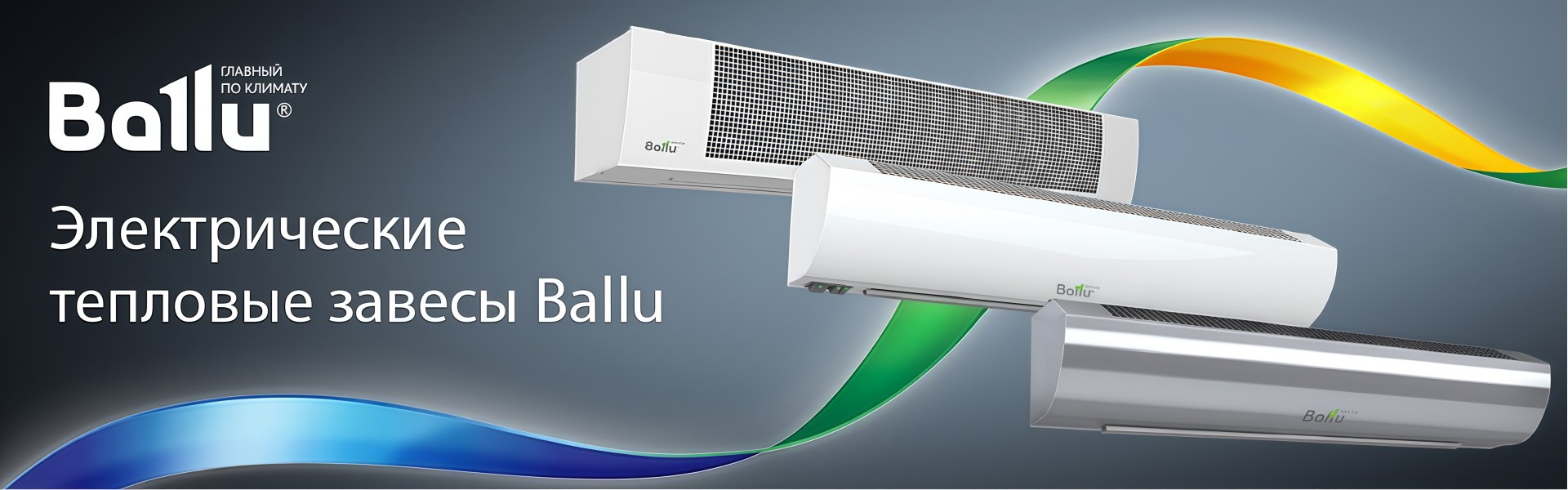 Ballu