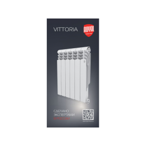 Буклет: Радиаторы Royal Thermo модель Vittoria 2016/1