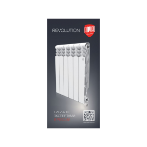 Буклет: Радиаторы Royal Thermo модель Revolution 2016/1