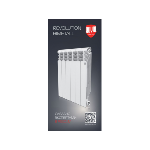 Буклет: Радиаторы Royal Thermo модель Revolution bimetall 2016/1