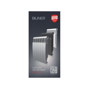 Буклет: Радиаторы Royal Thermo модель Biliner 2016/1